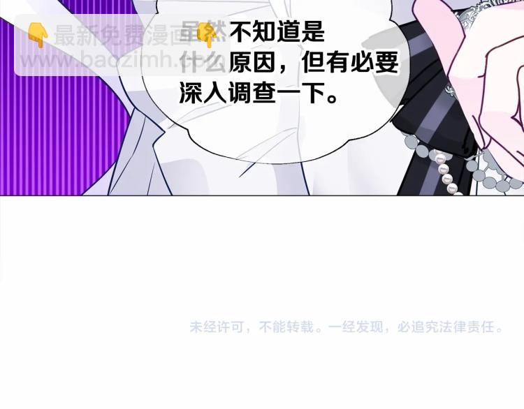 選個美男做爸爸 - 第17話 見到艾莫！(5/5) - 2