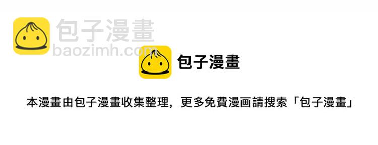 選個美男做爸爸 - 第17話 見到艾莫！(5/5) - 3