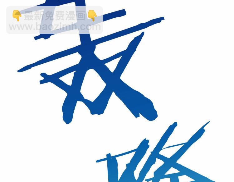 選個美男做爸爸 - 第17話 見到艾莫！(1/5) - 8