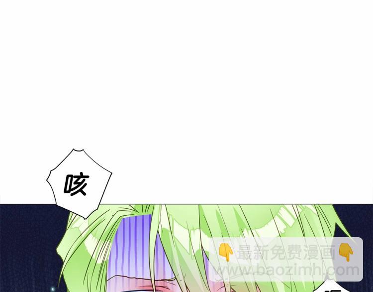 選個美男做爸爸 - 第17話 見到艾莫！(1/5) - 4