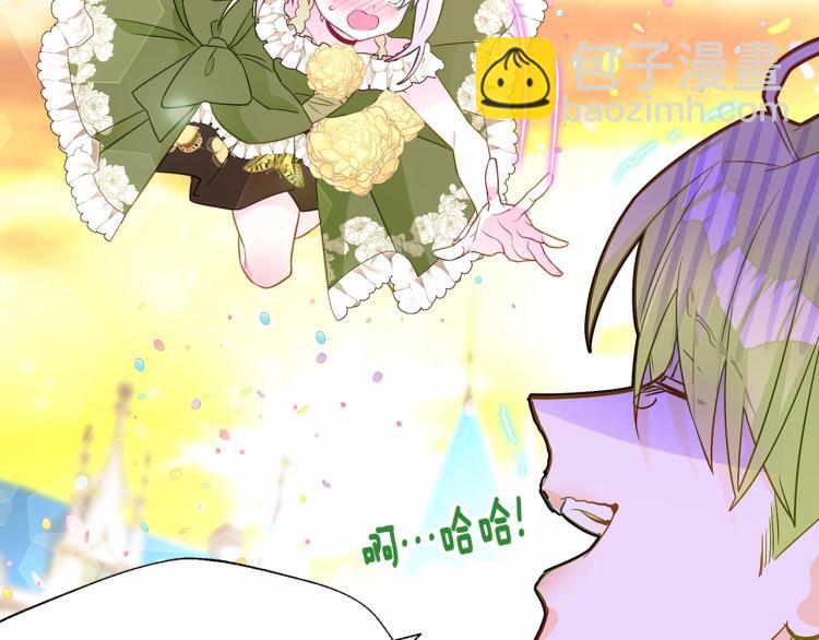 選個美男做爸爸 - 第17話 見到艾莫！(1/5) - 1