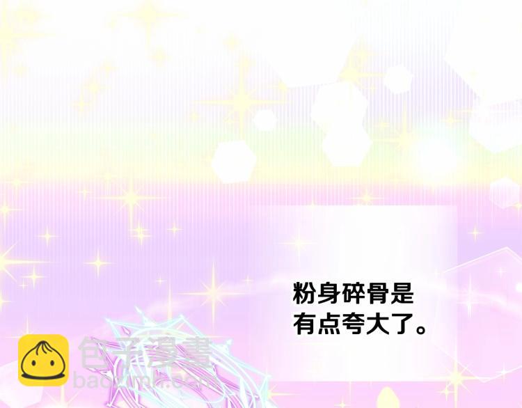 選個美男做爸爸 - 第17話 見到艾莫！(1/5) - 6