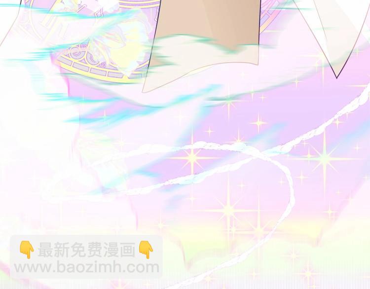 選個美男做爸爸 - 第17話 見到艾莫！(1/5) - 1