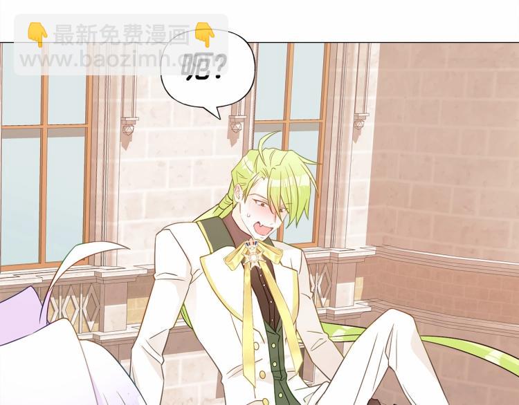 選個美男做爸爸 - 第17話 見到艾莫！(1/5) - 6