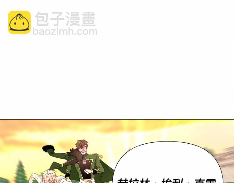 選個美男做爸爸 - 第17話 見到艾莫！(2/5) - 7