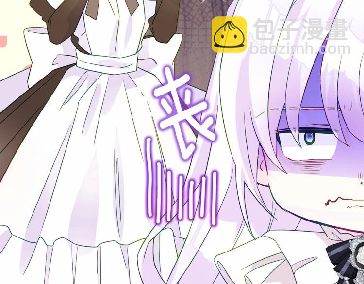 選個美男做爸爸 - 第17話 見到艾莫！(2/5) - 3