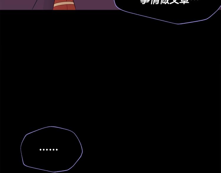 選個美男做爸爸 - 第17話 見到艾莫！(1/5) - 8