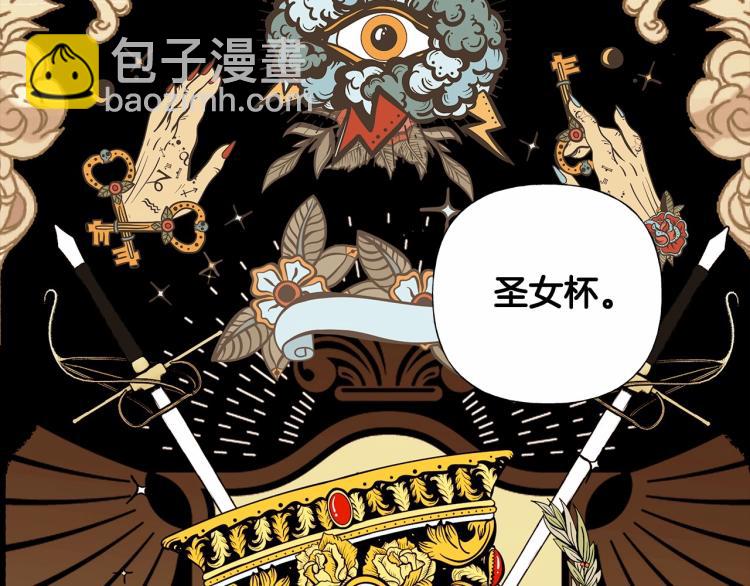 選個美男做爸爸 - 第17話 見到艾莫！(2/5) - 2