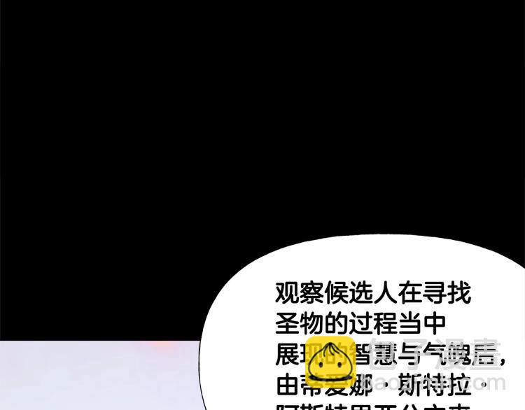 選個美男做爸爸 - 第17話 見到艾莫！(2/5) - 3