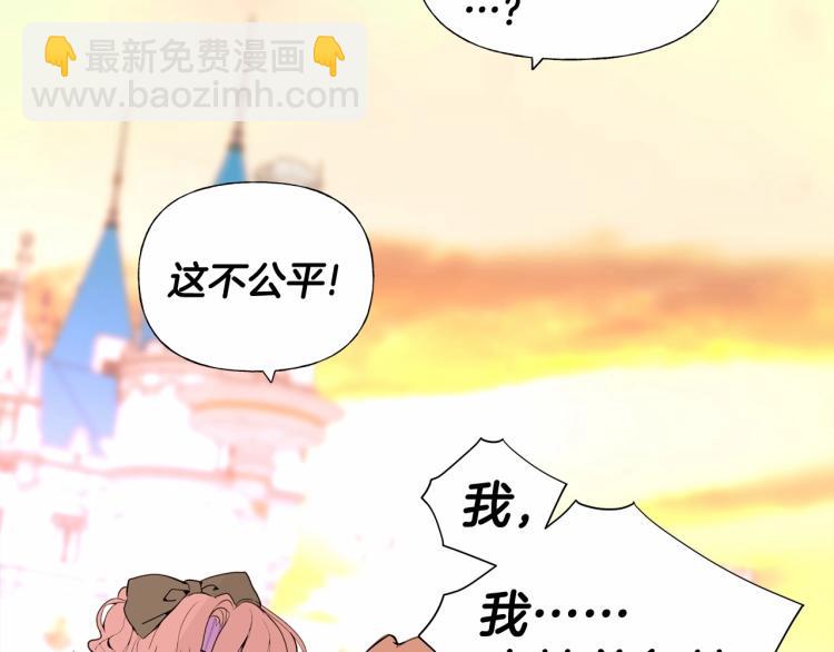 選個美男做爸爸 - 第17話 見到艾莫！(2/5) - 3