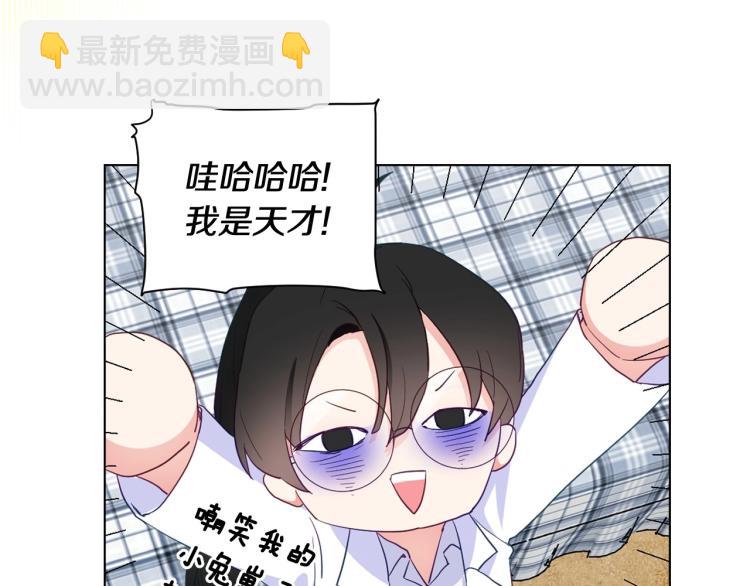 選個美男做爸爸 - 第1話 四位女兒奴爸爸(3/3) - 6