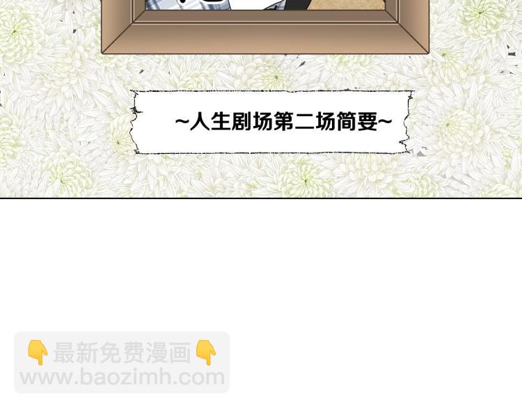 選個美男做爸爸 - 第1話 四位女兒奴爸爸(3/3) - 2