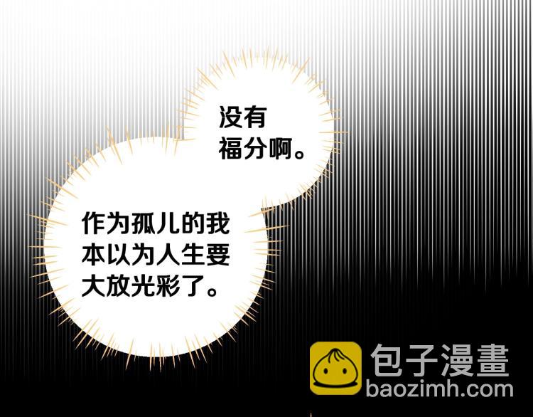 選個美男做爸爸 - 第1話 四位女兒奴爸爸(3/3) - 4