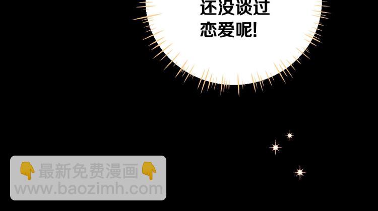 選個美男做爸爸 - 第1話 四位女兒奴爸爸(3/3) - 6