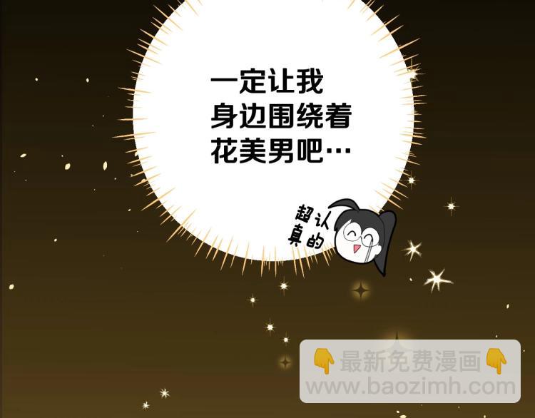 選個美男做爸爸 - 第1話 四位女兒奴爸爸(3/3) - 4