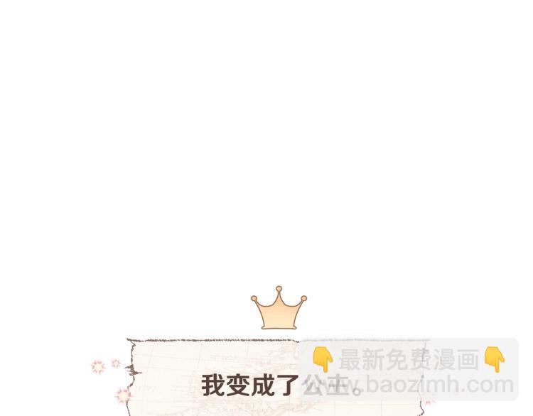 選個美男做爸爸 - 第1話 四位女兒奴爸爸(3/3) - 6