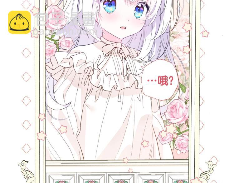 選個美男做爸爸 - 第1話 四位女兒奴爸爸(3/3) - 1