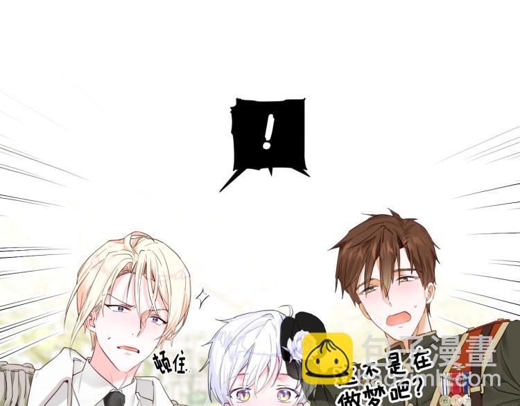 選個美男做爸爸 - 第1話 四位女兒奴爸爸(1/3) - 5