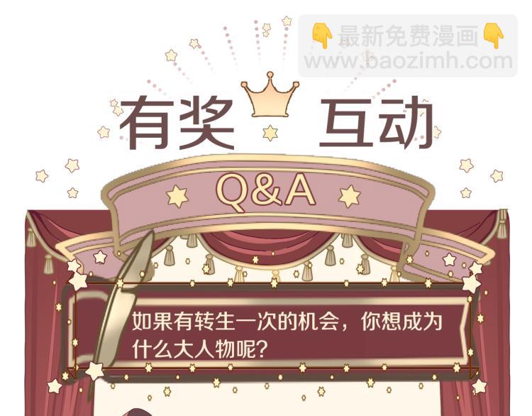 選個美男做爸爸 - 第1話 四位女兒奴爸爸(3/3) - 6