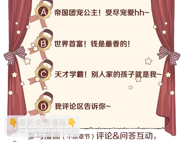 選個美男做爸爸 - 第1話 四位女兒奴爸爸(3/3) - 7