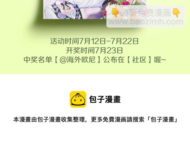 選個美男做爸爸 - 第1話 四位女兒奴爸爸(3/3) - 3