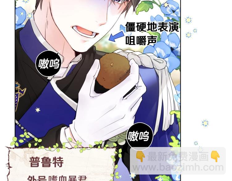 選個美男做爸爸 - 第1話 四位女兒奴爸爸(1/3) - 8