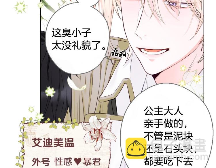 選個美男做爸爸 - 第1話 四位女兒奴爸爸(1/3) - 6