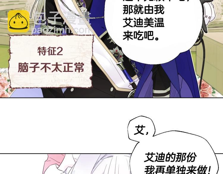 選個美男做爸爸 - 第1話 四位女兒奴爸爸(1/3) - 1