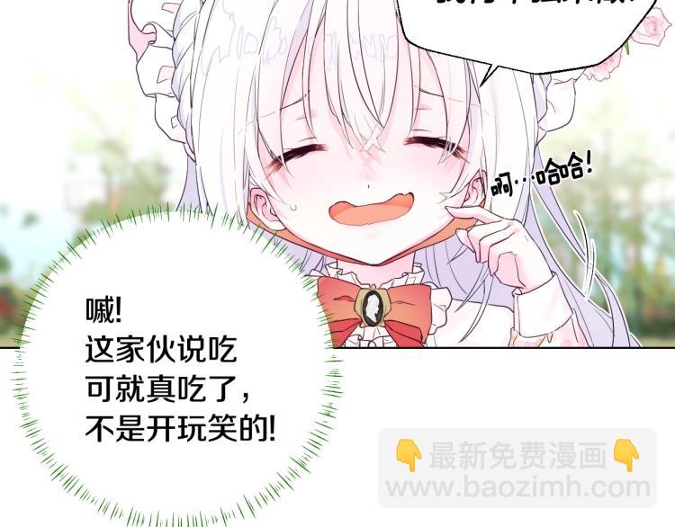 選個美男做爸爸 - 第1話 四位女兒奴爸爸(1/3) - 2