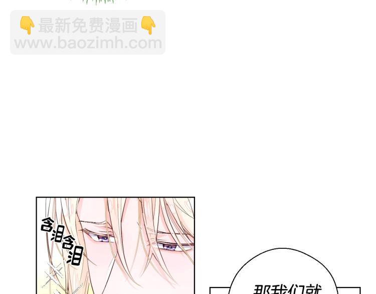 選個美男做爸爸 - 第1話 四位女兒奴爸爸(1/3) - 3