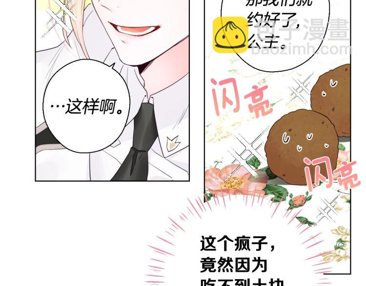 選個美男做爸爸 - 第1話 四位女兒奴爸爸(1/3) - 4