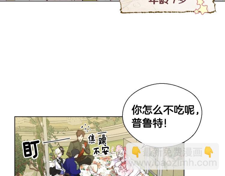 選個美男做爸爸 - 第1話 四位女兒奴爸爸(1/3) - 3