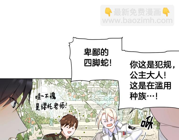 選個美男做爸爸 - 第1話 四位女兒奴爸爸(1/3) - 5