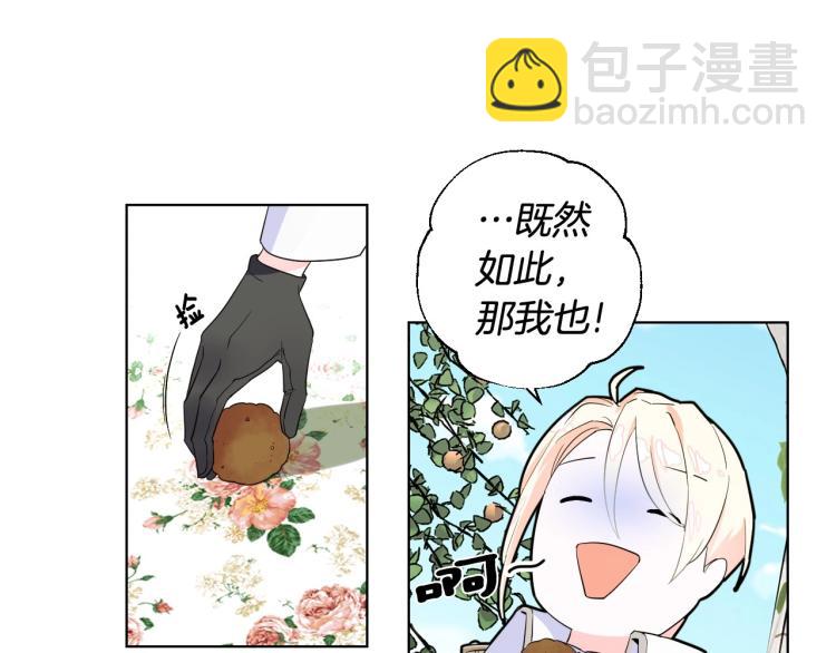 選個美男做爸爸 - 第1話 四位女兒奴爸爸(1/3) - 7