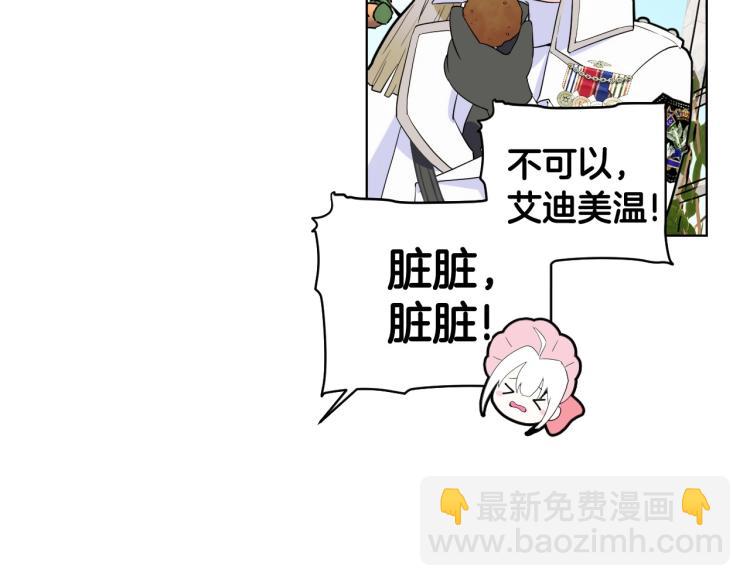 選個美男做爸爸 - 第1話 四位女兒奴爸爸(1/3) - 8