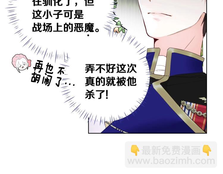 選個美男做爸爸 - 第1話 四位女兒奴爸爸(1/3) - 6