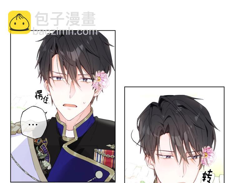 選個美男做爸爸 - 第1話 四位女兒奴爸爸(2/3) - 4