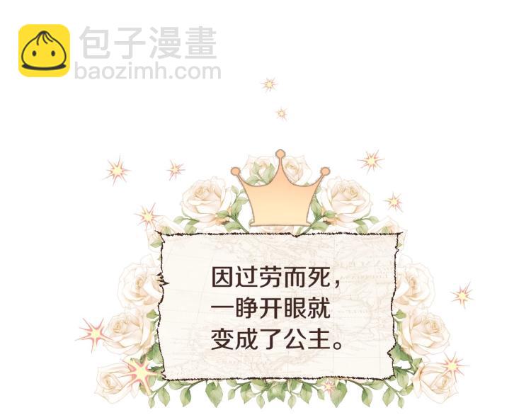 選個美男做爸爸 - 第1話 四位女兒奴爸爸(2/3) - 7