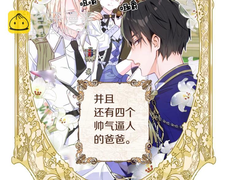 選個美男做爸爸 - 第1話 四位女兒奴爸爸(2/3) - 2