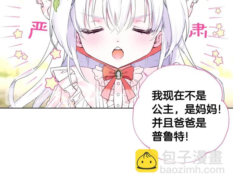 選個美男做爸爸 - 第1話 四位女兒奴爸爸(1/3) - 7