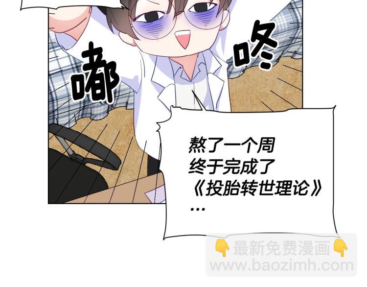 選個美男做爸爸 - 第1話 四位女兒奴爸爸(2/3) - 3