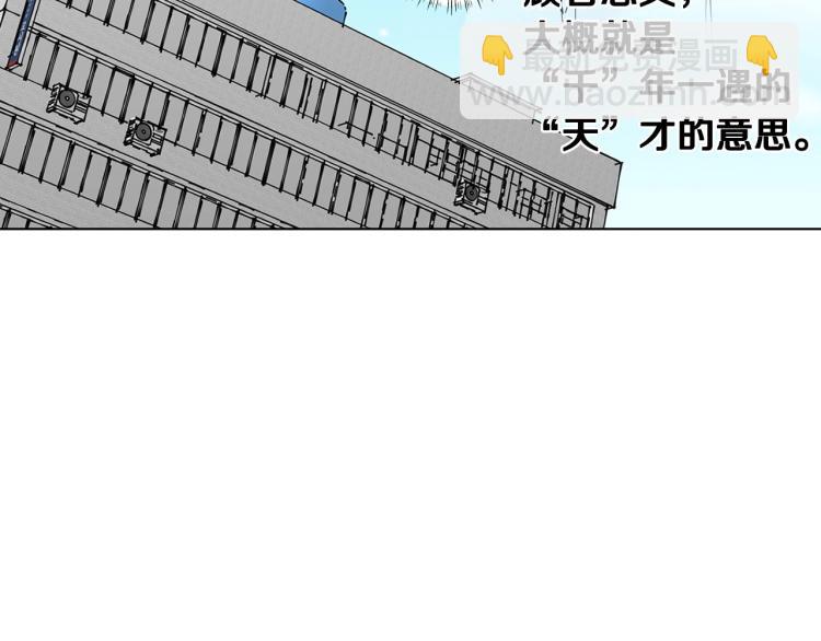 選個美男做爸爸 - 第1話 四位女兒奴爸爸(2/3) - 2