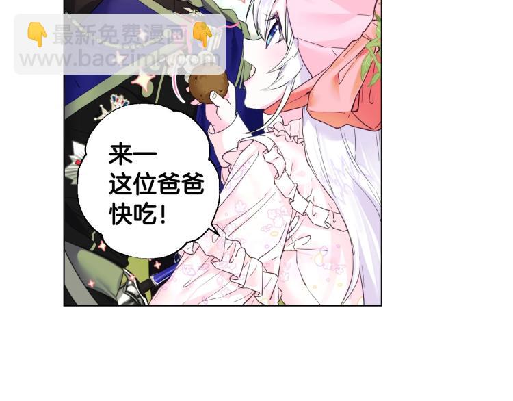 選個美男做爸爸 - 第1話 四位女兒奴爸爸(1/3) - 1