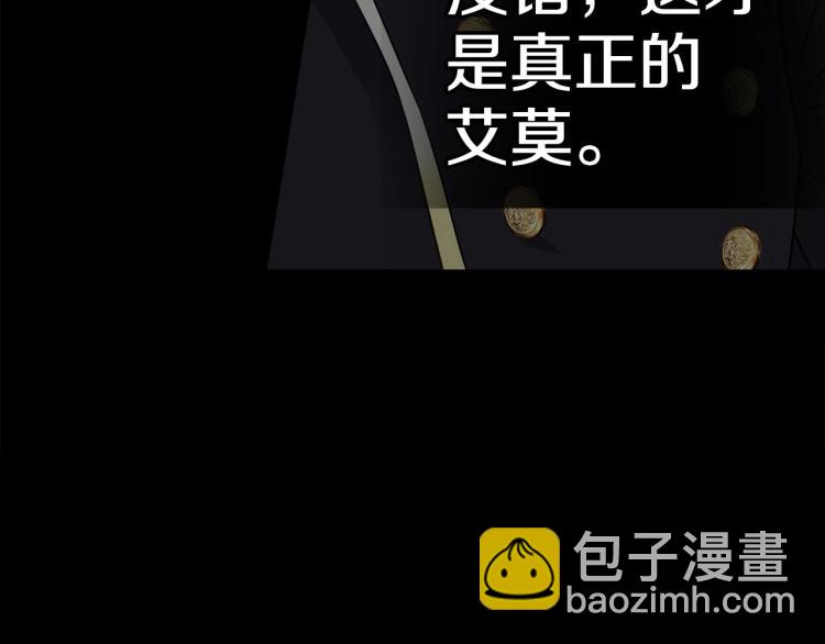 選個美男做爸爸 - 第19話 我的死亡很可疑！(1/4) - 2