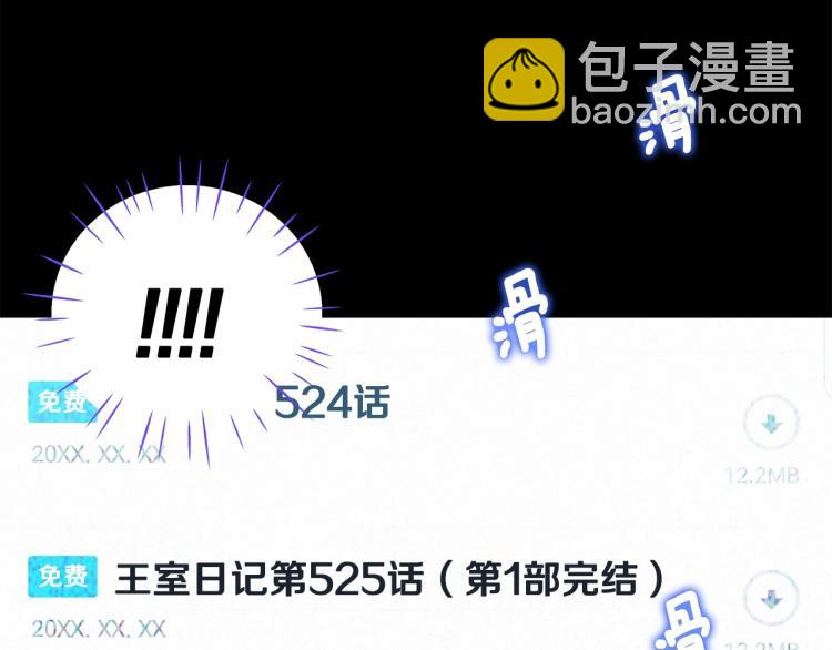 選個美男做爸爸 - 第19話 我的死亡很可疑！(2/4) - 6