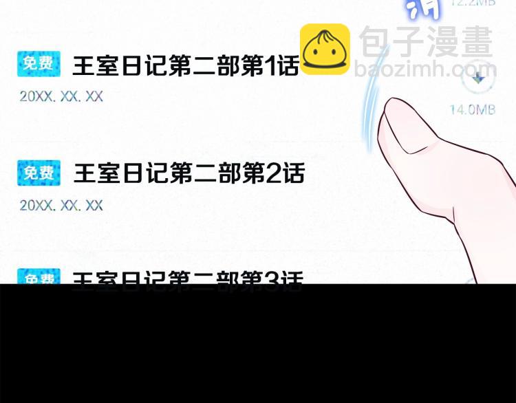 選個美男做爸爸 - 第19話 我的死亡很可疑！(3/4) - 5