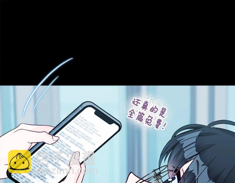 選個美男做爸爸 - 第19話 我的死亡很可疑！(3/4) - 7