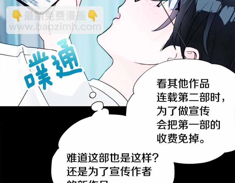 選個美男做爸爸 - 第19話 我的死亡很可疑！(3/4) - 8