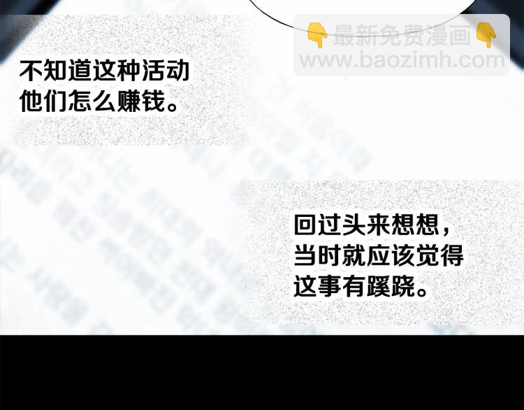 選個美男做爸爸 - 第19話 我的死亡很可疑！(3/4) - 2