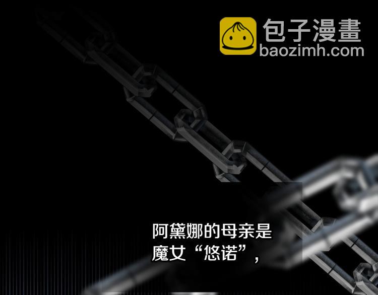 選個美男做爸爸 - 第19話 我的死亡很可疑！(3/4) - 4